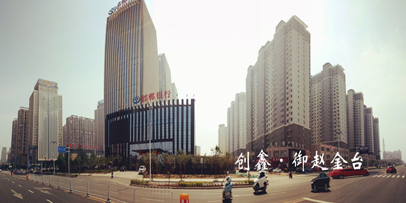 創鑫·御趙金臺